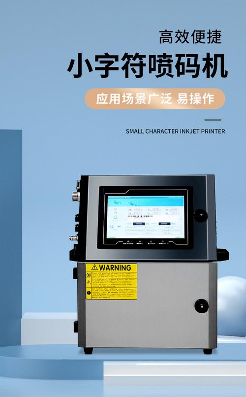 【博瑞林 全自动喷码机 啤酒日期喷码机 化肥袋喷码机 品牌】